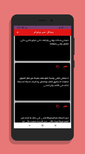 صور ورسائل حب Screen 2
