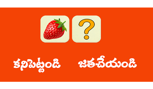 Kanipettandi  Pair Match Game