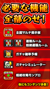 マルチ掲示板 ガチャ予報 ガチャシミュレーター付き Google Play のアプリ