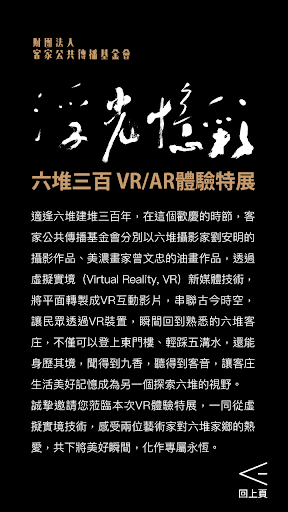 Android application 浮光憶彩AR screenshort