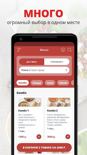 Android application Буссе | Южно-Сахалинск screenshort