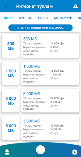 UzSim Screen 3