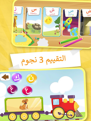Screenshot of حروف وأرقام عربية