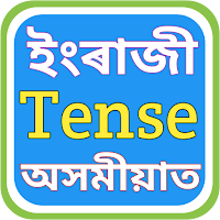Tense in Assamese  Tense Rule