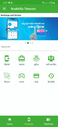 Android application Noakhilla Telecom screenshort