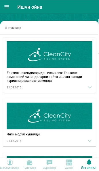 Cleancity uz. Cleancity pictures.