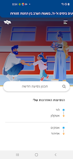 Israel Railways 2.97 APK screenshots 6