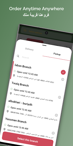 مذاق ورق عنب Screen 2