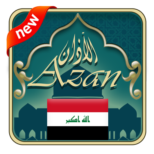 Azan Prayer Times Iraq 1.3.0 Icon