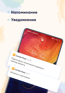 LeaderTask: задачи, список дел Screenshot