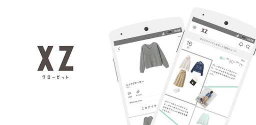 Xz クローゼット 手持ち服から着回しコーデを提案してくれるファッションアプリ Google Play のアプリ