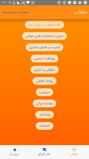 Mimapp Screen 3