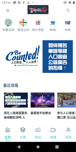 Android application 牛电视 - Niu TV screenshort
