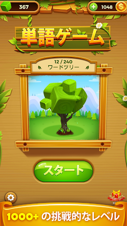 Game screenshot 言葉を見つける - 単語接続オフライン単語ゲーム apk download