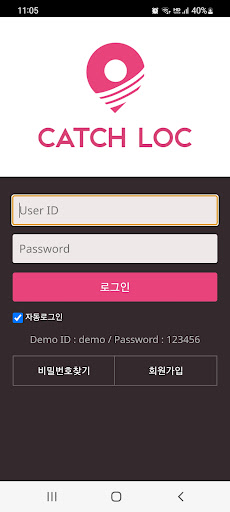 Android application 캐치락WMS screenshort