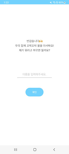 데이워터 Screen 2