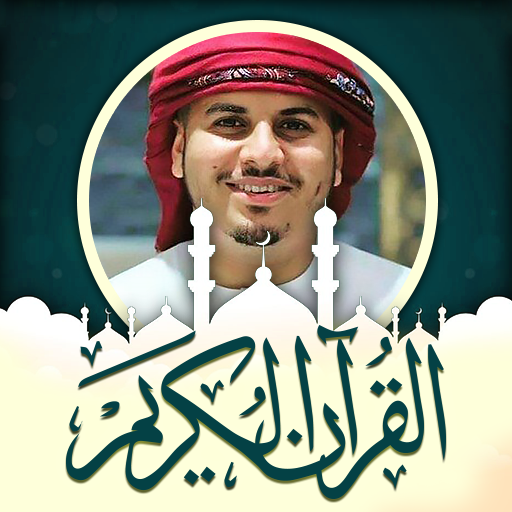 هزاع البلوشي قرآن ملصقات دينية logo