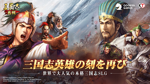 三國志 真戦 2