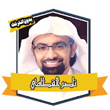 Quran Nasser al Qatami without Net icon