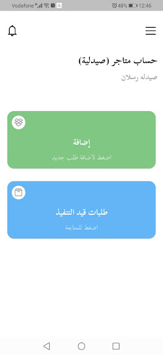 Android application OnClick screenshort