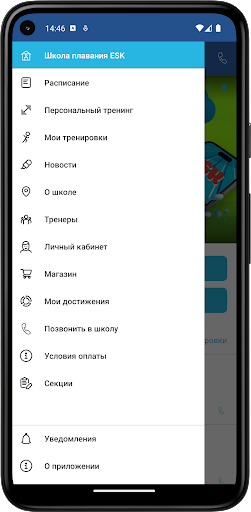 Школа плавания ESK Screen 3