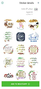 Ramadan StickersApp