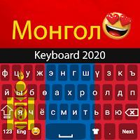 Монгольская клавиатура 2020: клавиатура Emoji
