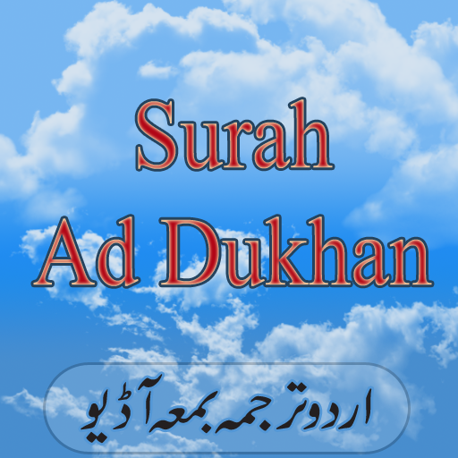 Surah Ad Dukhan with mp3 1.2 Icon