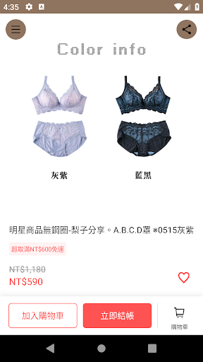 玉如內衣 台灣國民內衣品牌 Screen 3