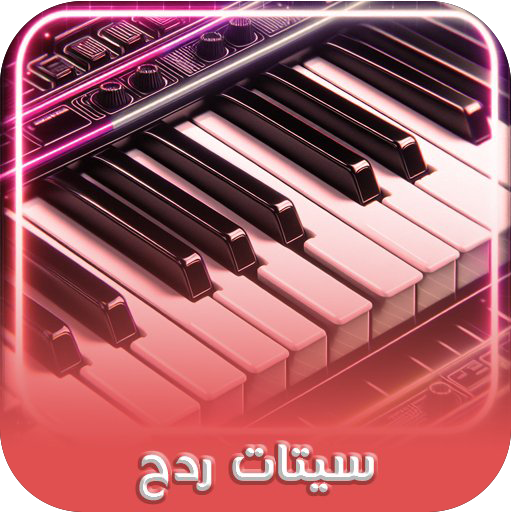 setsorg: سيتات ردح اورج 25 - AppWisp.com