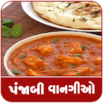 Cover Image of Baixar Punjabi recipes in Gujarati 1.0 APK