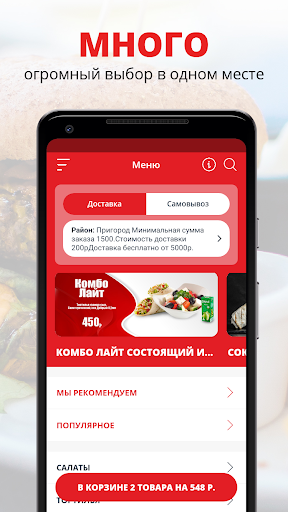 Android application Lavash Street food screenshort