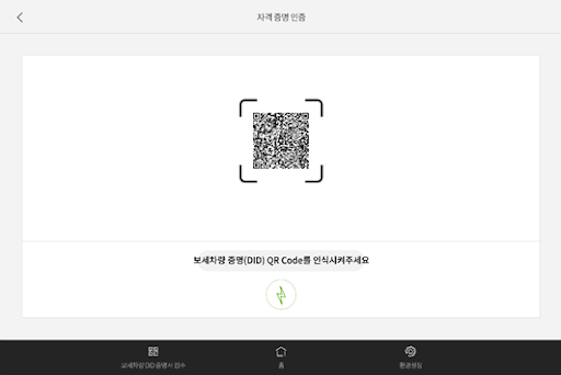 보세창고 출입관리 Screen 2