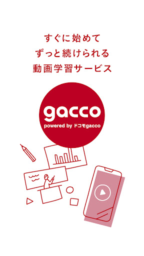 Android application gacco -ビジネススキルから教養まで学べるアプリ screenshort