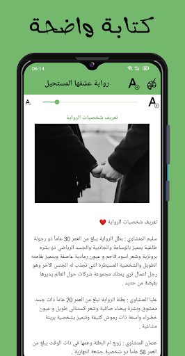 رواية عشقها المستحيل كاملة Screen 3