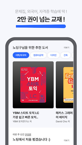 노팅 Screen 2