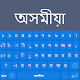 Assamese Language Keyboard Télécharger sur Windows