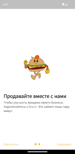 Android application Board Партнер screenshort