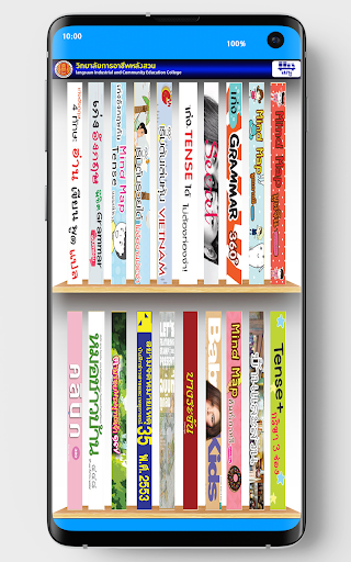 วิทยาลัยการอาชีพหลังสวน Screen 2