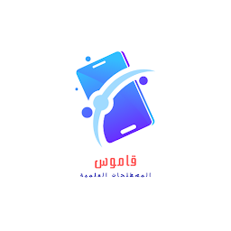 القاموس العلمي عربي انجليزي 아이콘 이미지