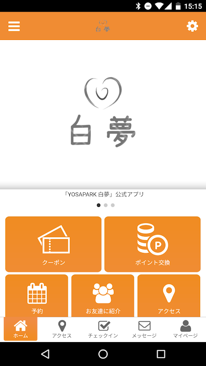 YOSAPARK 白夢 - 2.19.0 - (Android)
