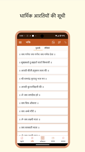 Hindi Quotes  Status App
