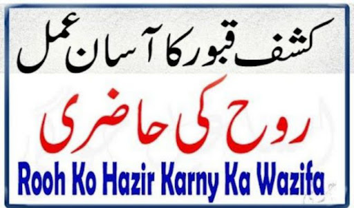 Rohani Amliyat Ki Kitab Screen 3