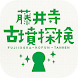 藤井寺市・古墳探検 - Androidアプリ