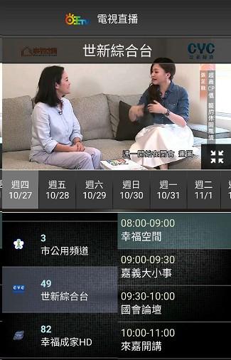 旺TV Screen 2