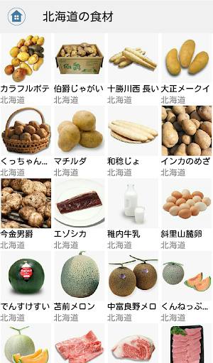 イー食材辞典_4