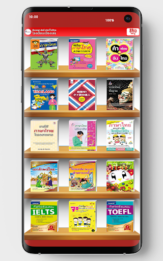 Android application Muangloei Library screenshort