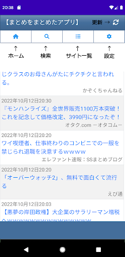 まとめをまとめたアプリ Screen 2