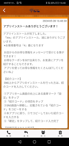 Hairsalon Irie 公式アプリ Screen 2