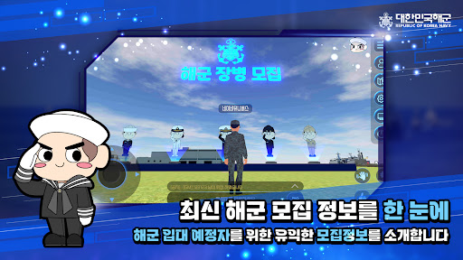 네이비유니버스(Navy Universe) Screen 2